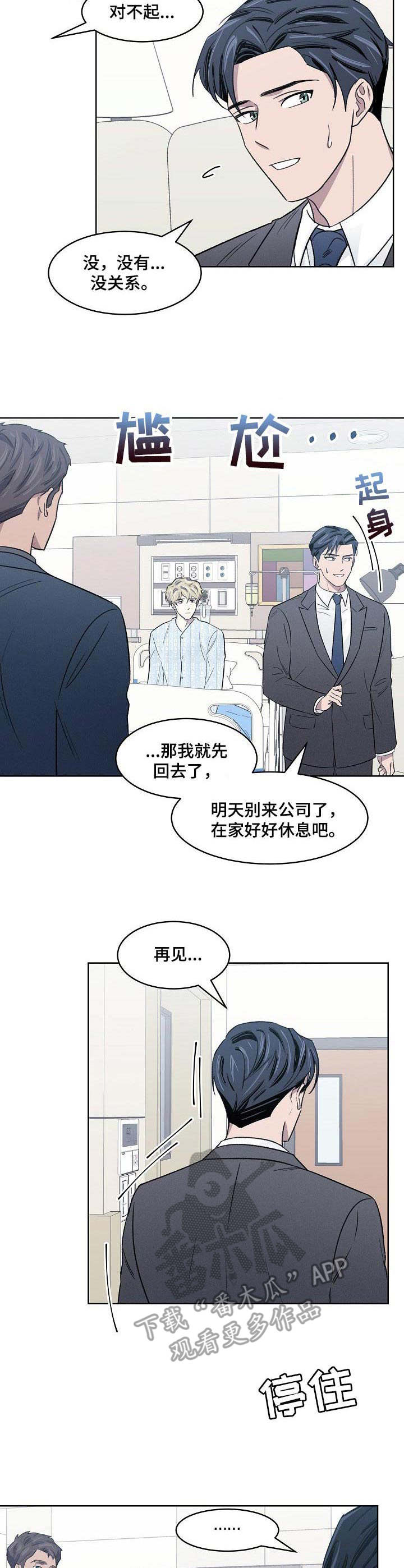 《懒人开关》第12章提议 第6页