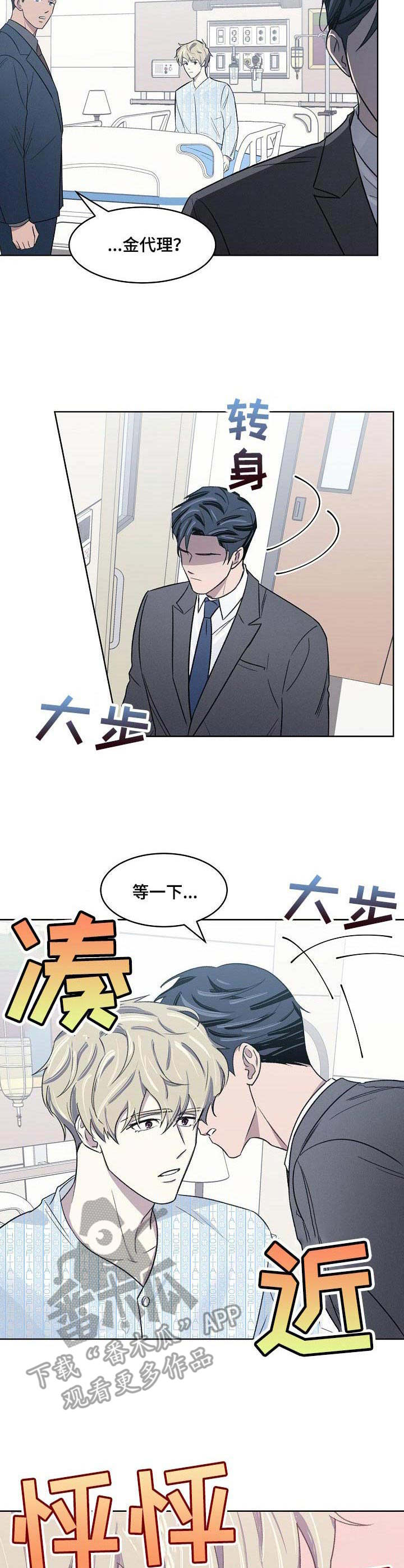 《懒人开关》第12章提议 第7页