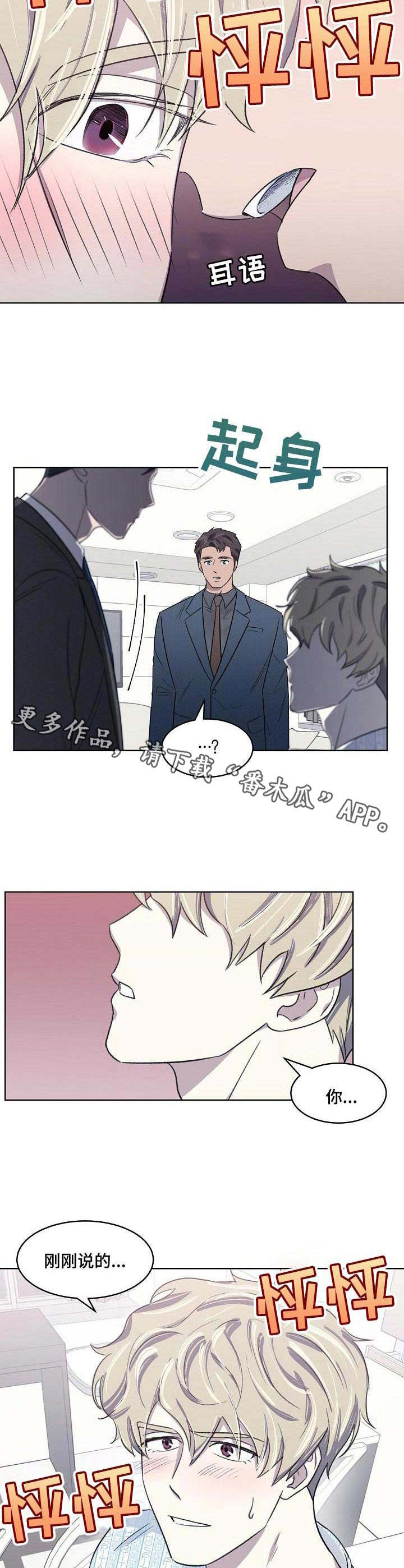 《懒人开关》第12章提议 第8页