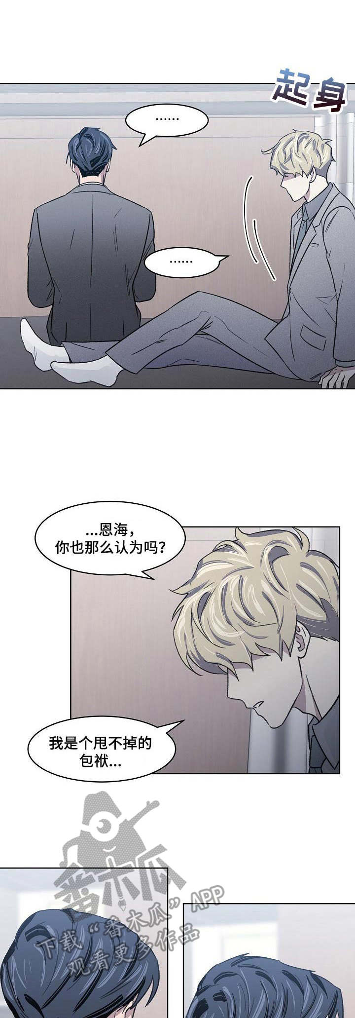 《懒人开关》第11章发烧 第1页