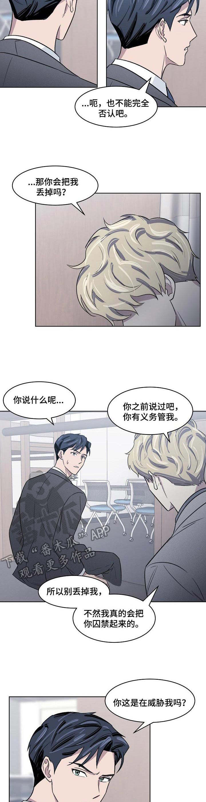 《懒人开关》第11章发烧 第2页