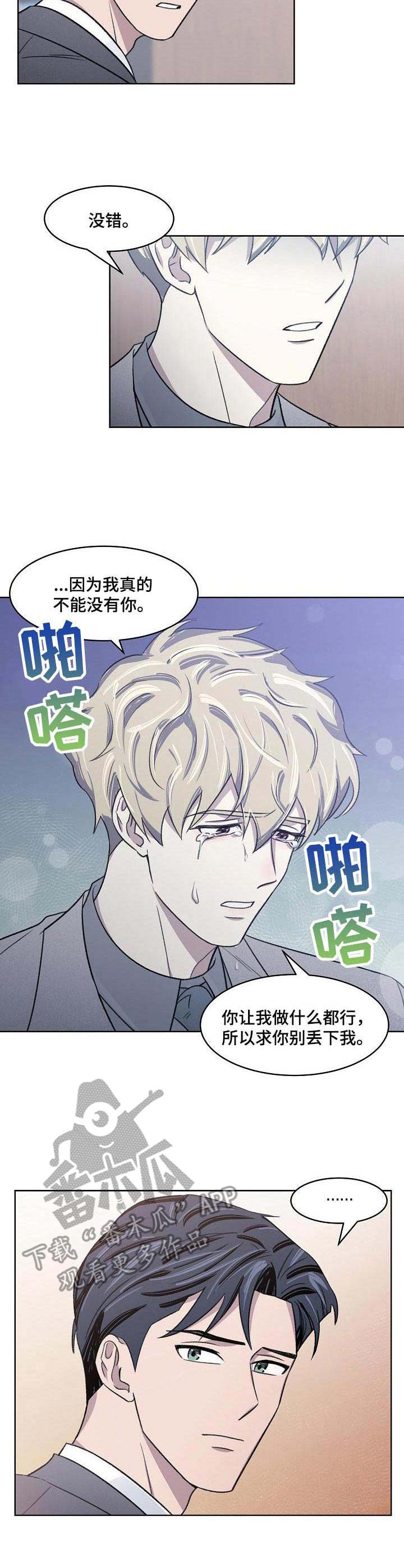 《懒人开关》第11章发烧 第3页