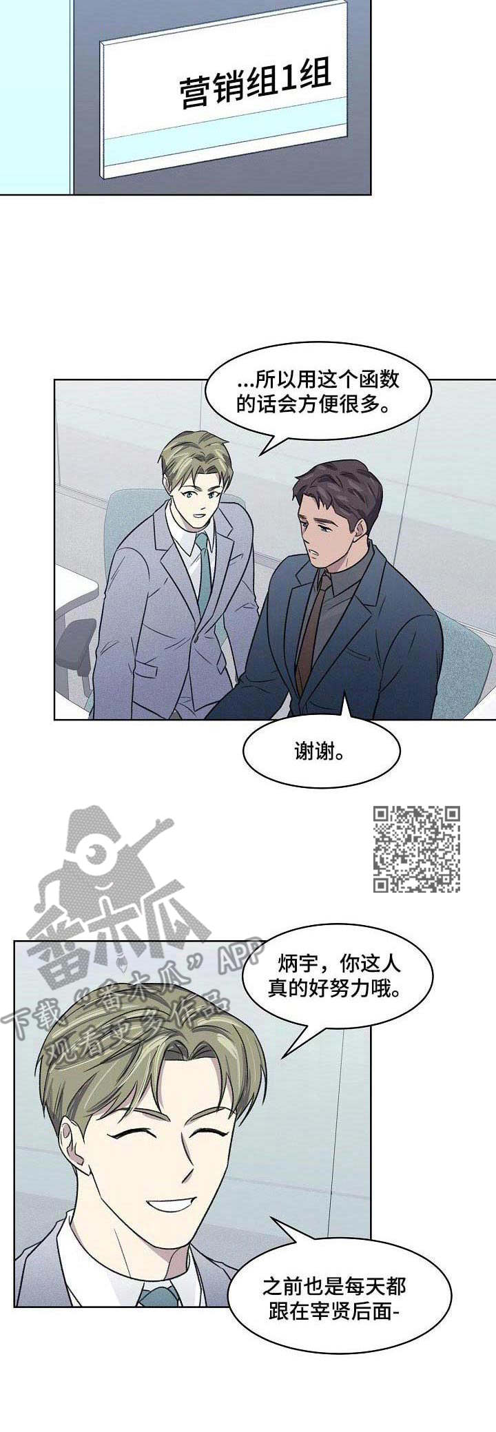 《懒人开关》第11章发烧 第6页