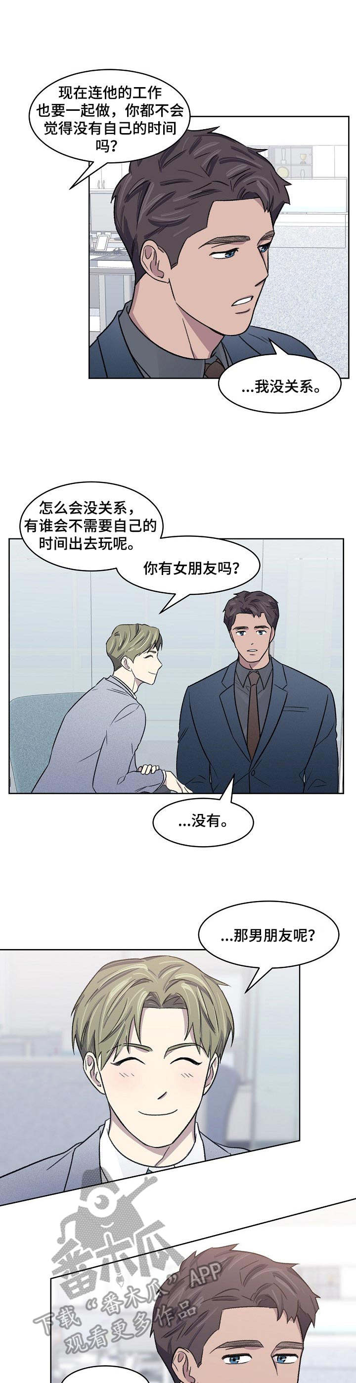 《懒人开关》第11章发烧 第7页