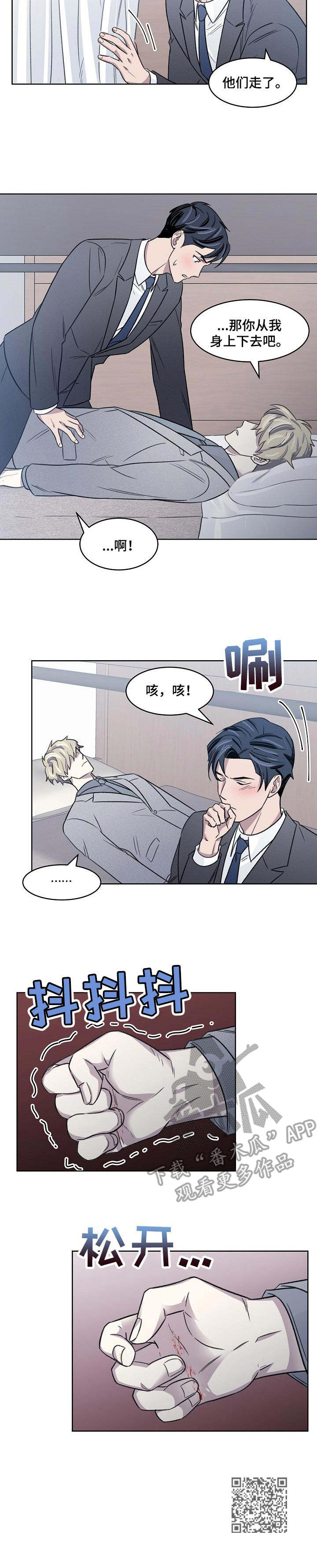 《懒人开关》第10章舆论 第10页