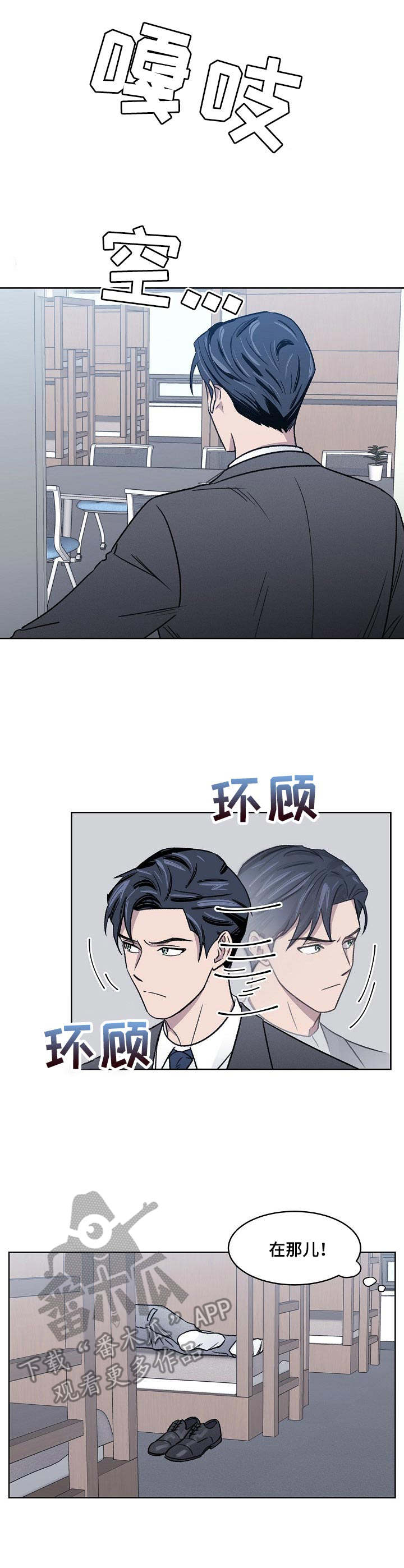 《懒人开关》第10章舆论 第1页