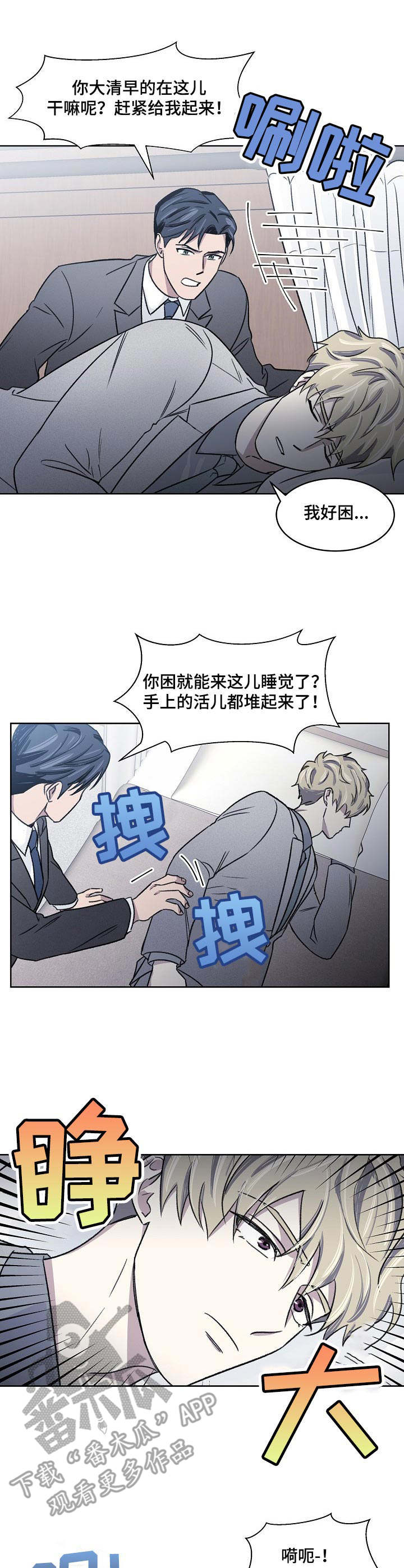 《懒人开关》第10章舆论 第2页
