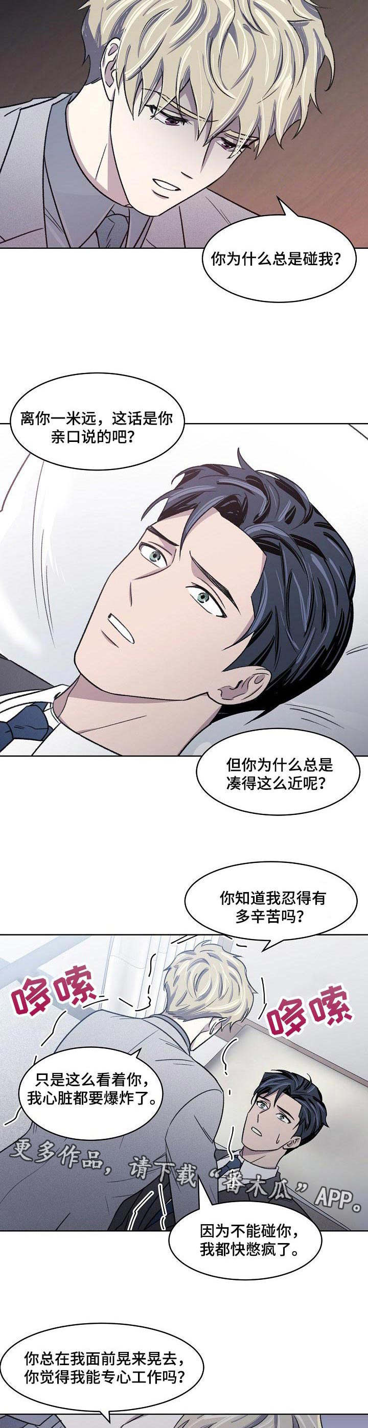 《懒人开关》第10章舆论 第4页