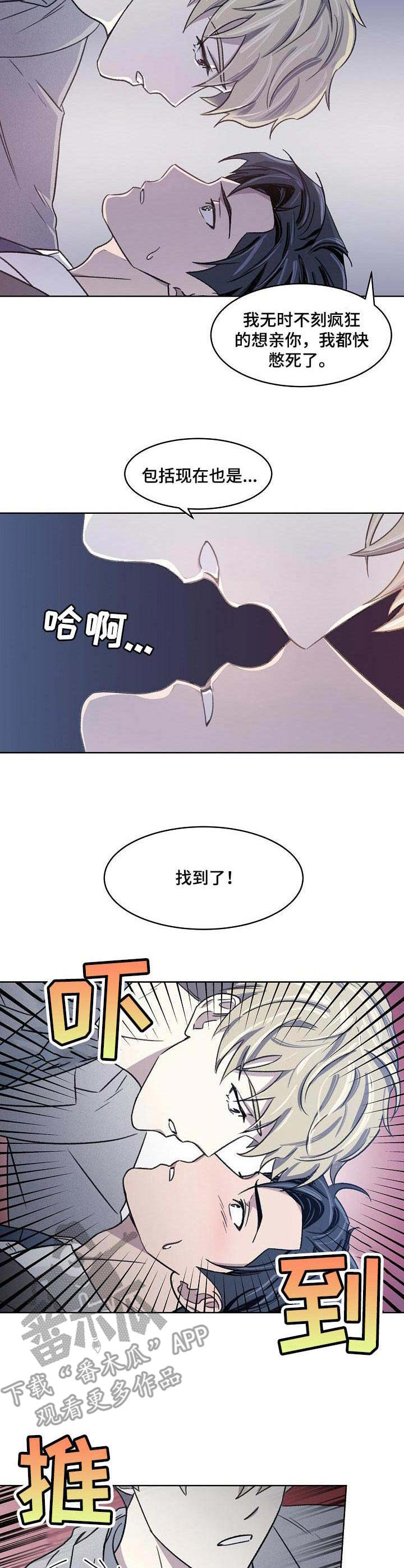 《懒人开关》第10章舆论 第5页