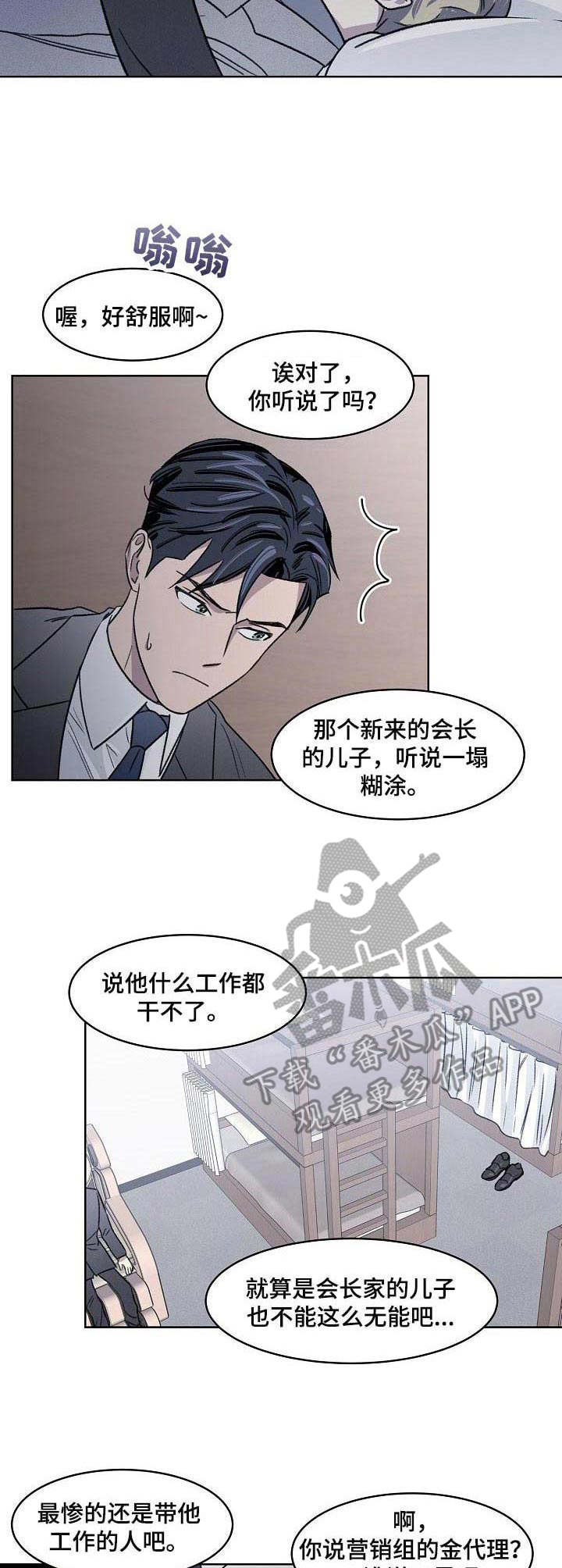 《懒人开关》第10章舆论 第7页