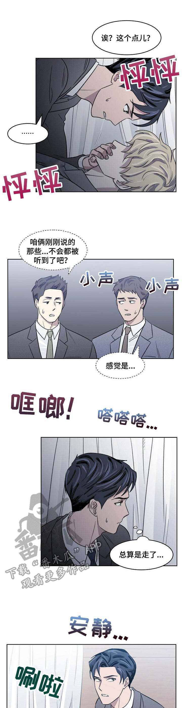 《懒人开关》第10章舆论 第9页