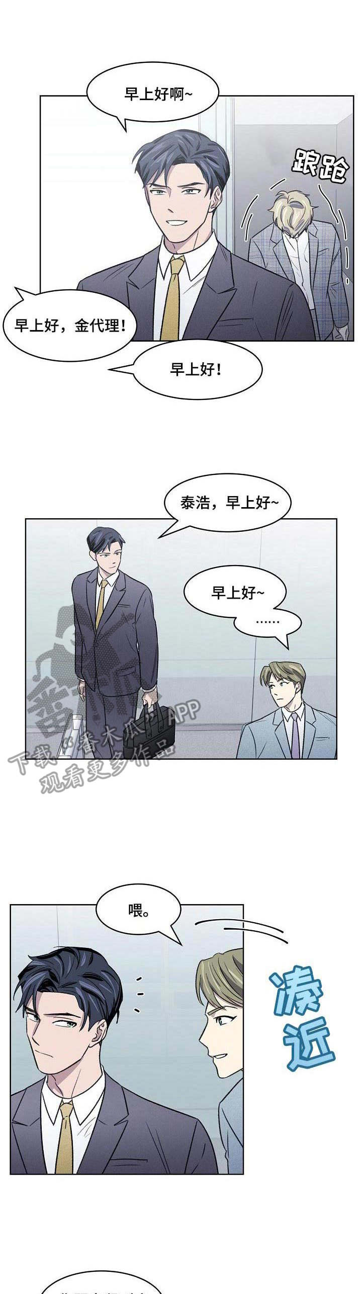 《懒人开关》第8章代工 第1页