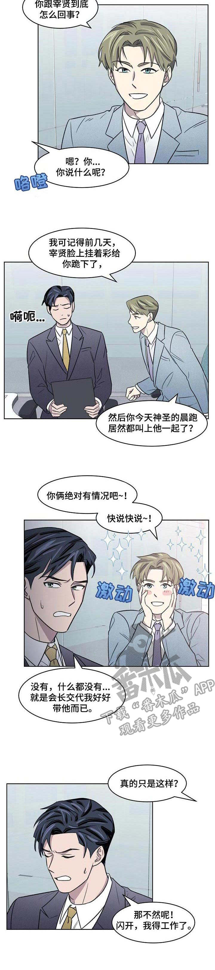 《懒人开关》第8章代工 第2页