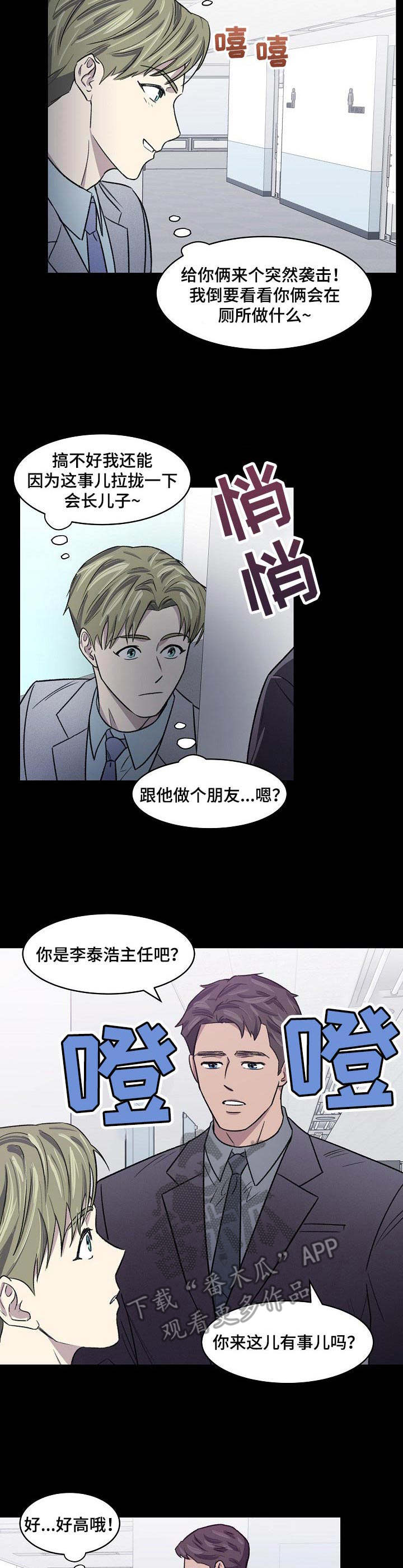 《懒人开关》第8章代工 第5页
