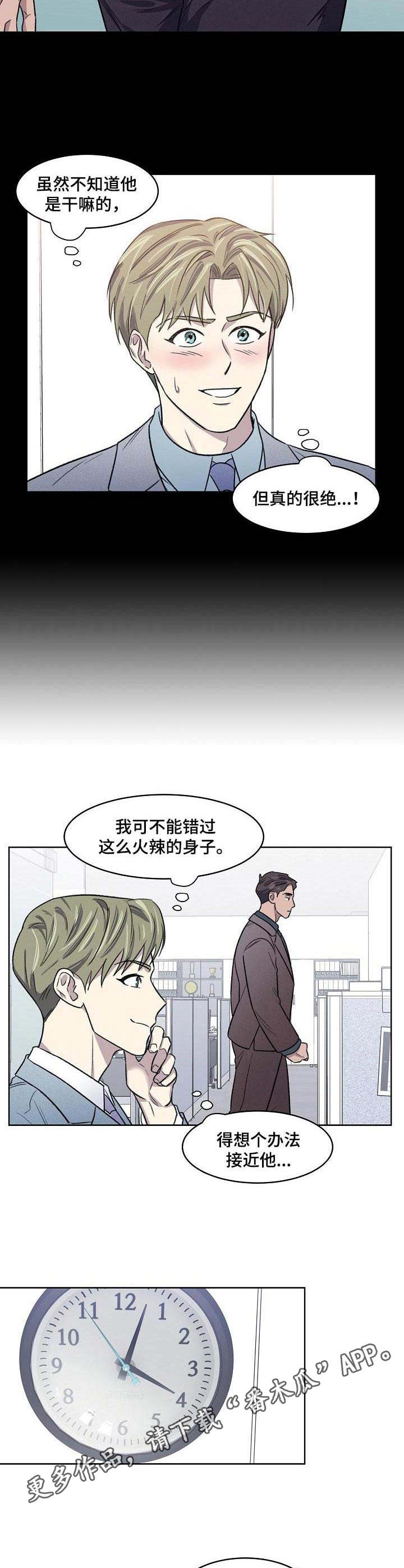 《懒人开关》第8章代工 第7页