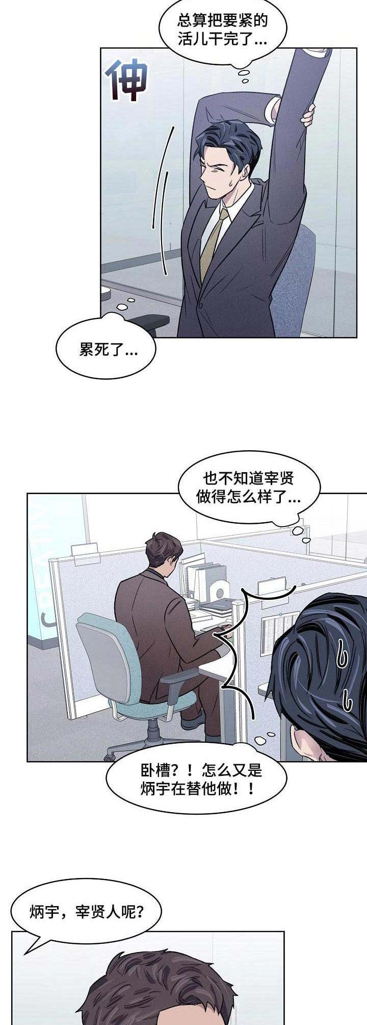 《懒人开关》第8章代工 第8页
