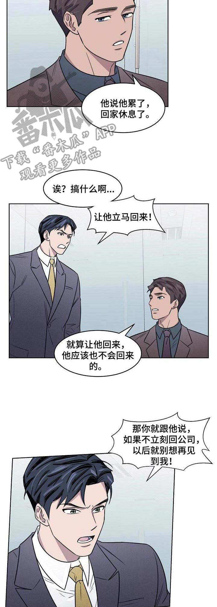 《懒人开关》第8章代工 第9页