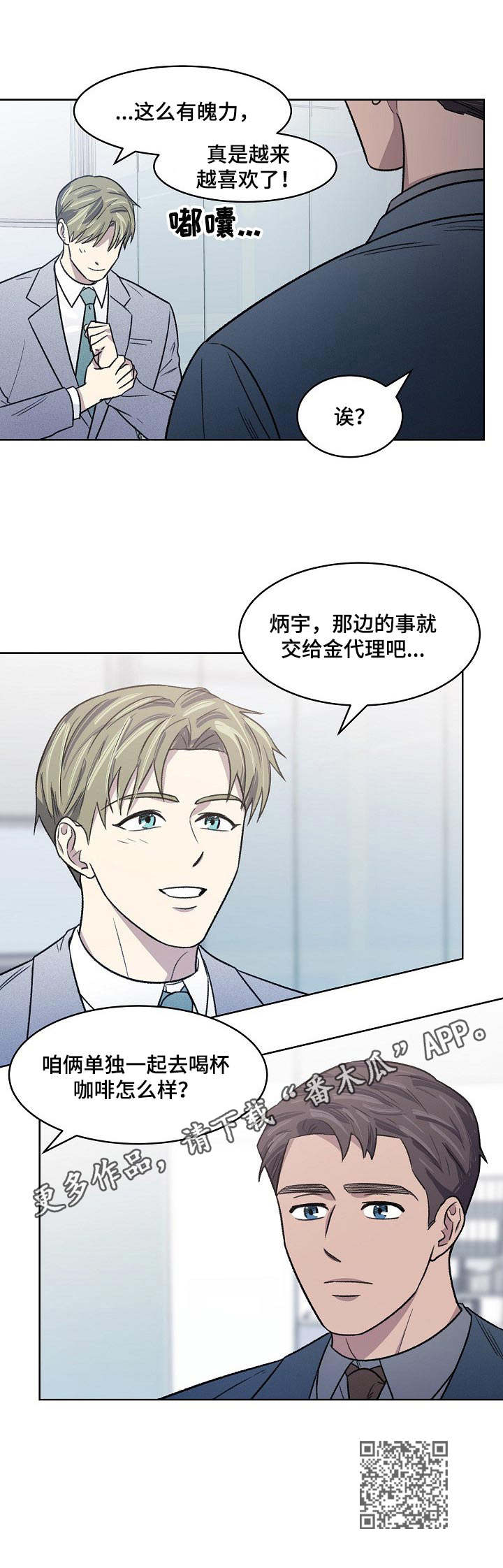 《懒人开关》第9章投机取巧 第10页