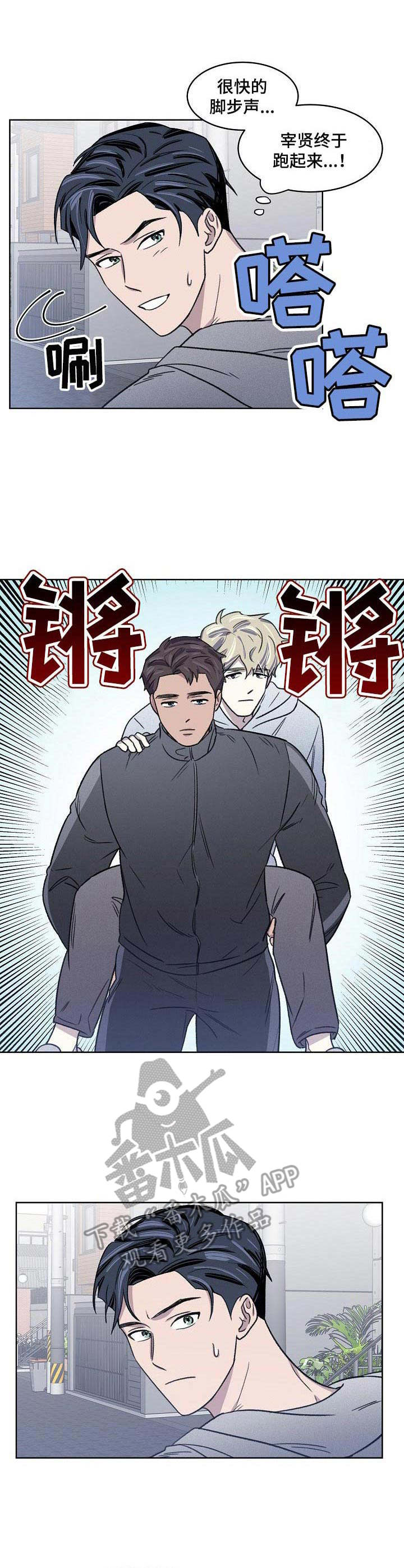 《懒人开关》第9章投机取巧 第5页