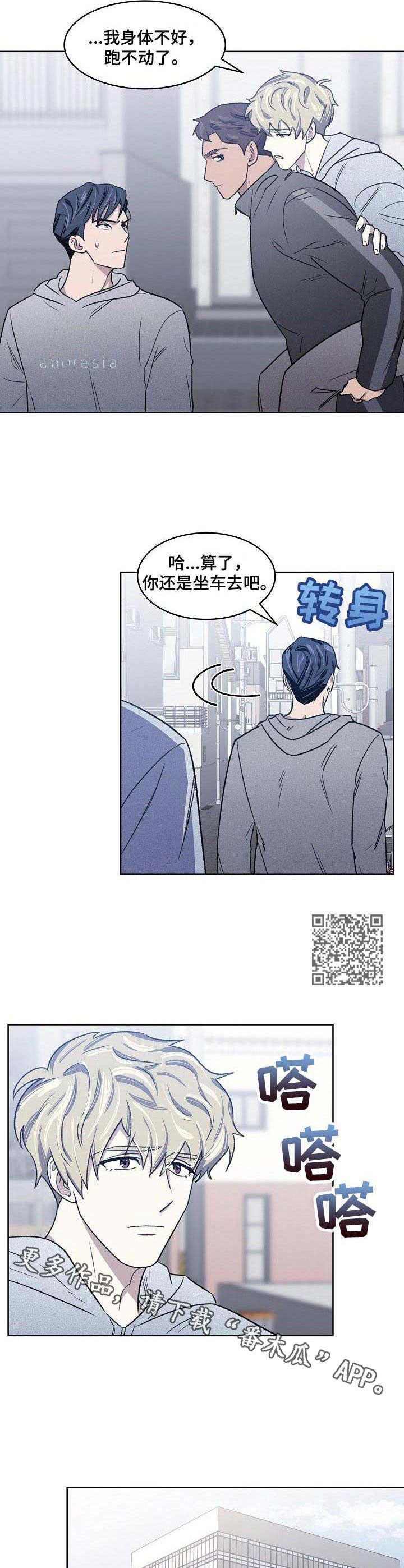 《懒人开关》第9章投机取巧 第6页