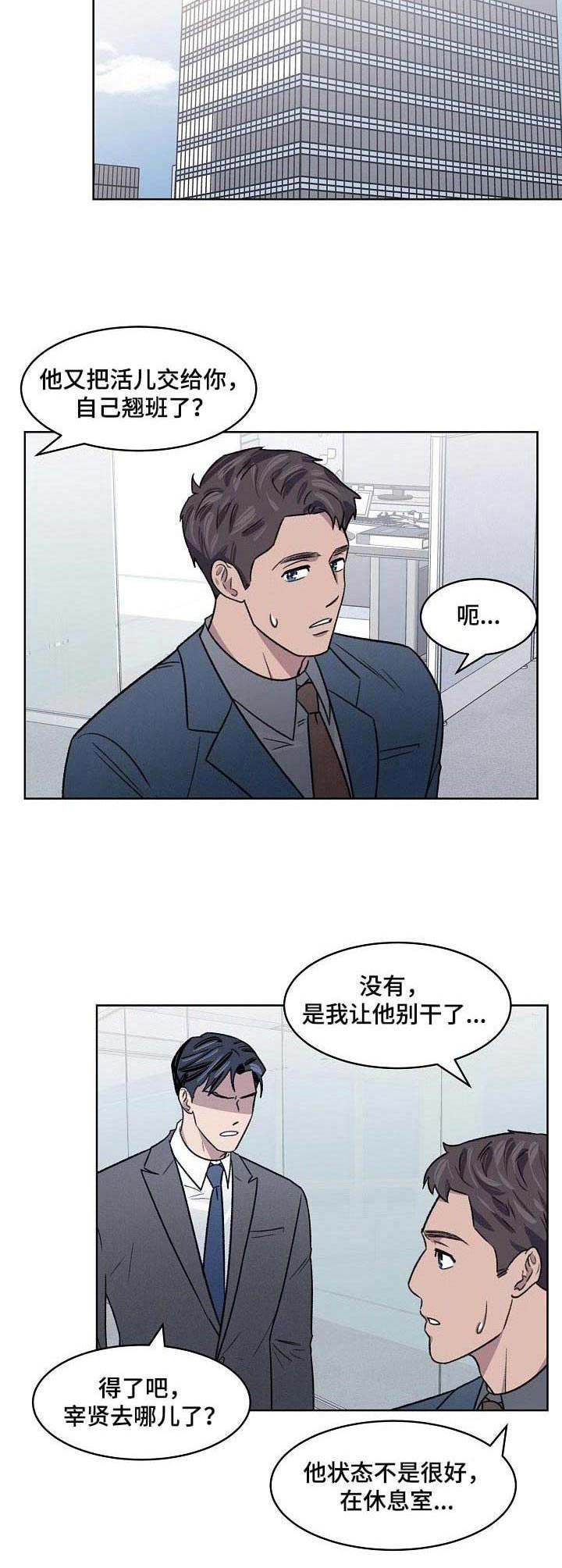 《懒人开关》第9章投机取巧 第7页