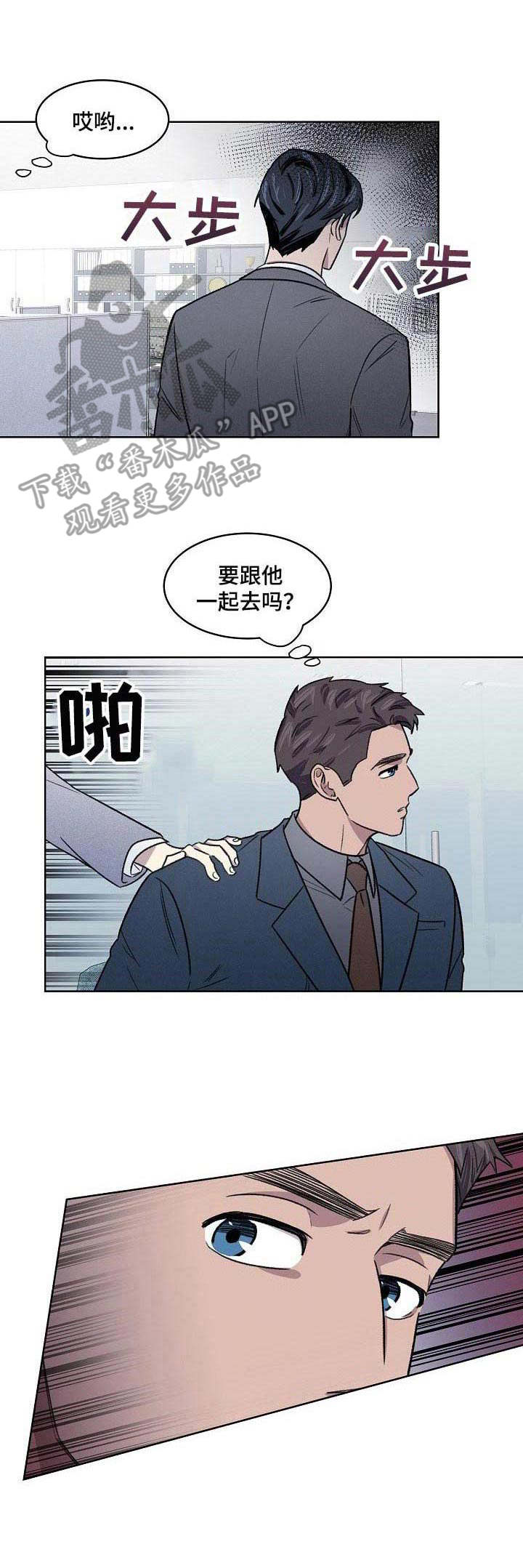 《懒人开关》第9章投机取巧 第8页