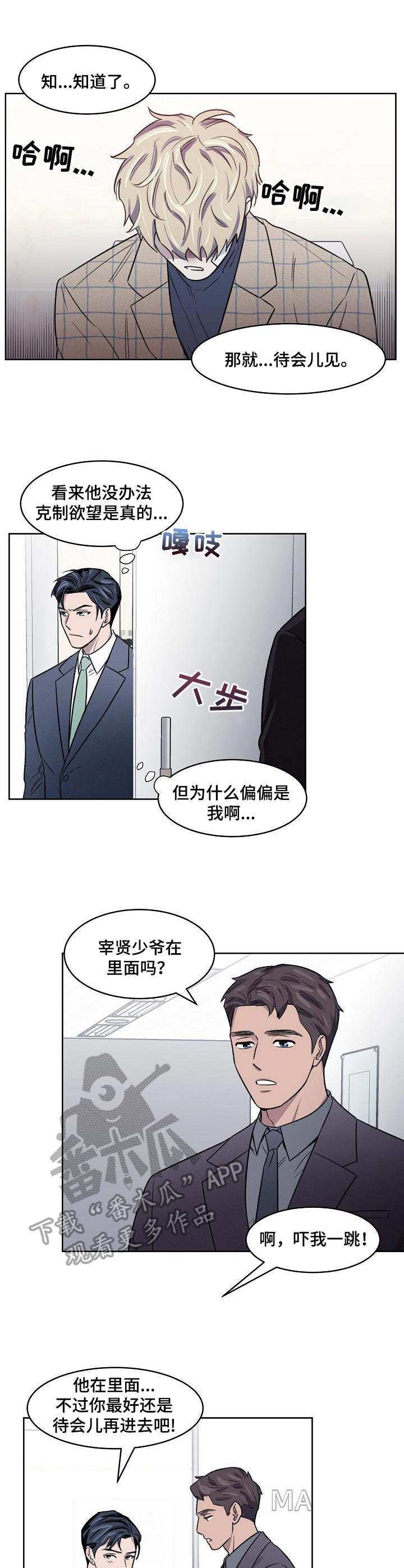 《懒人开关》第7章晨跑 第1页