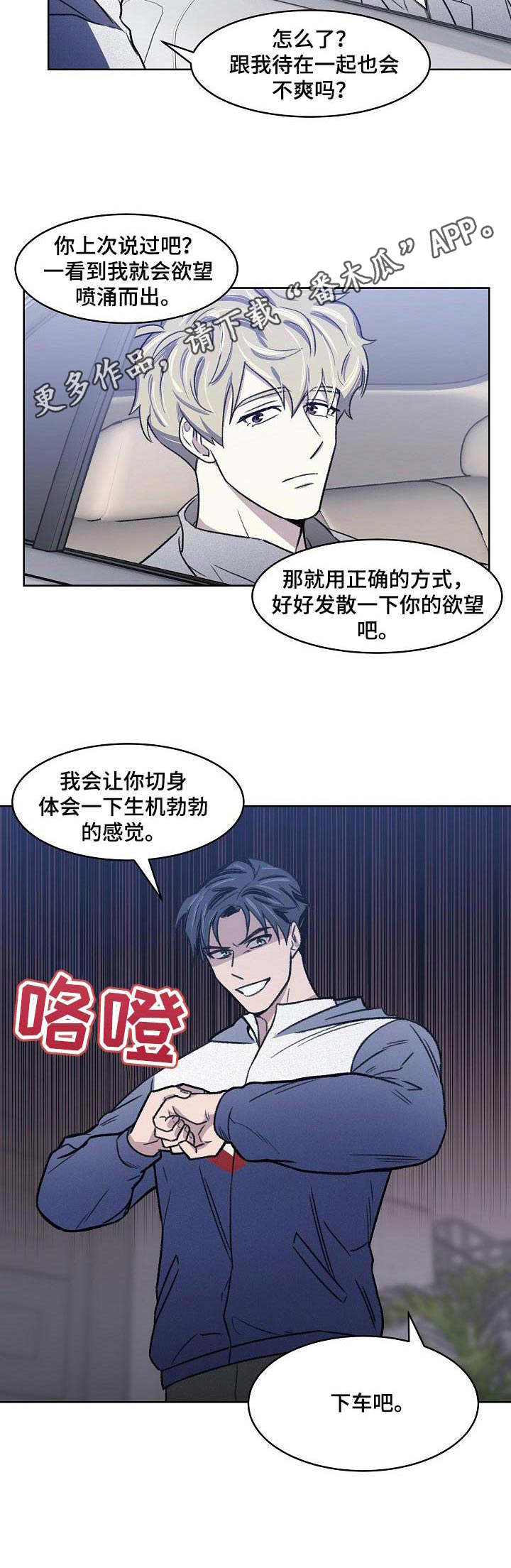 《懒人开关》第7章晨跑 第5页
