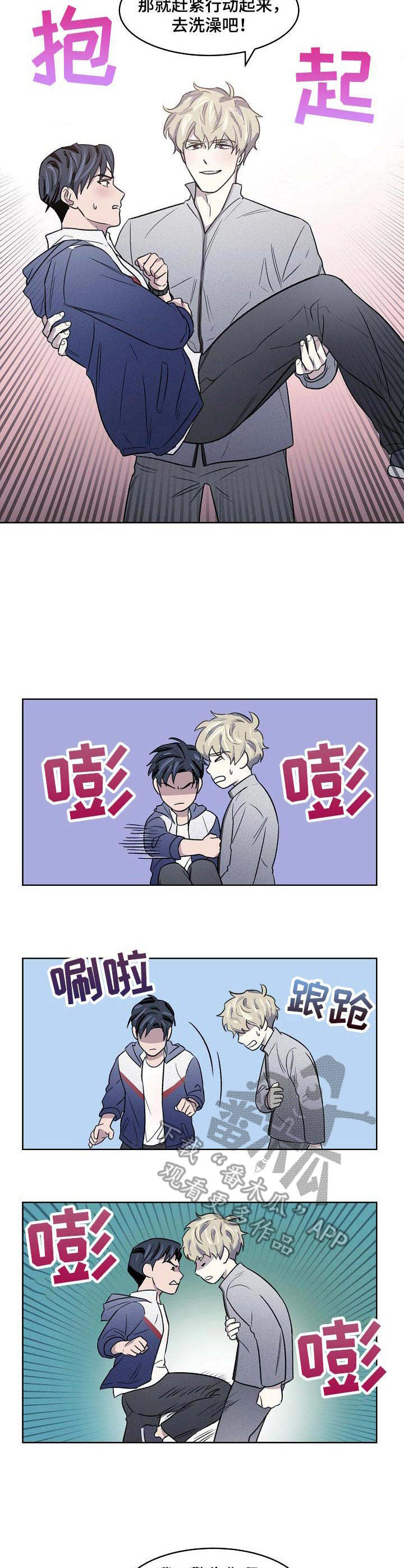 《懒人开关》第7章晨跑 第9页