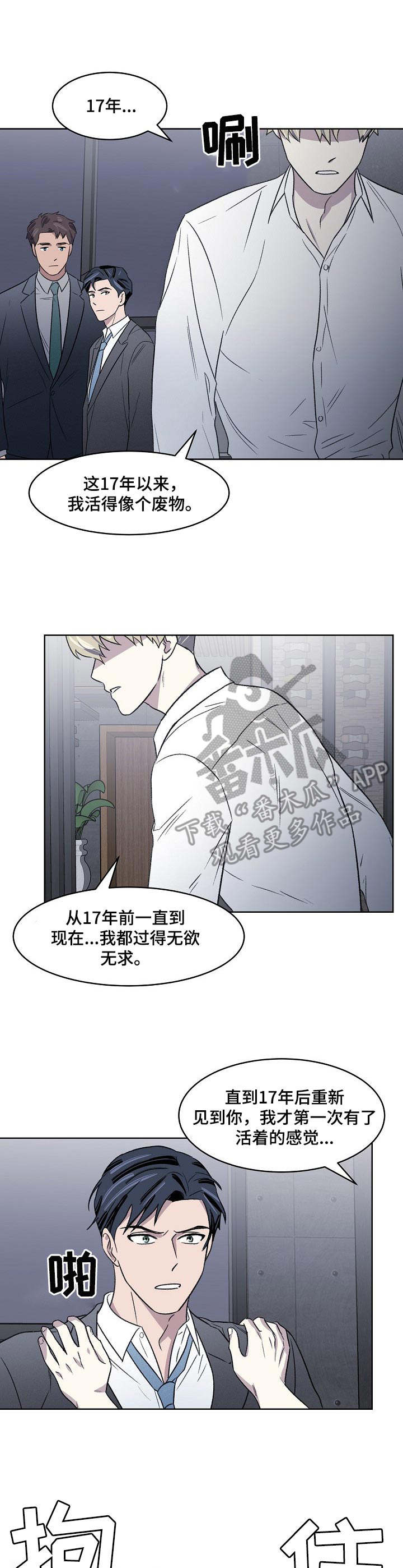 《懒人开关》第4章挨打 第1页