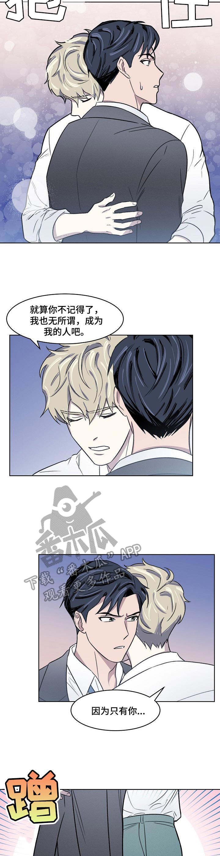 《懒人开关》第4章挨打 第2页