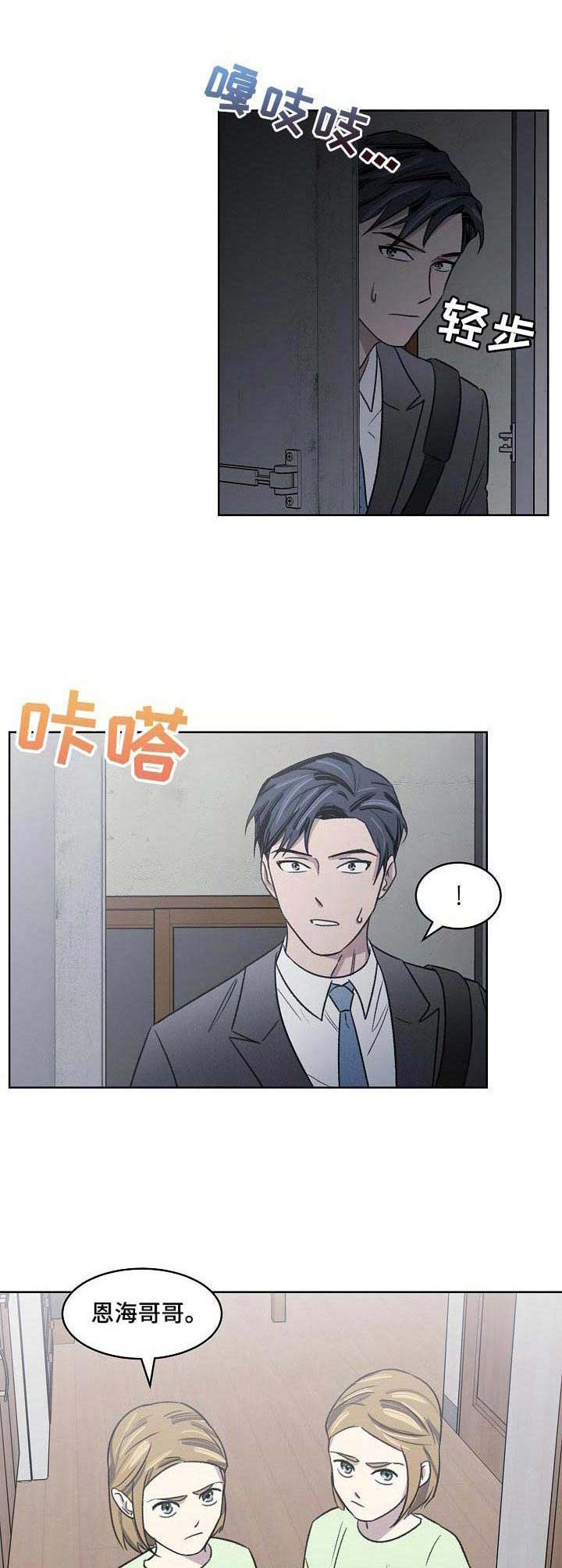 《懒人开关》第4章挨打 第7页