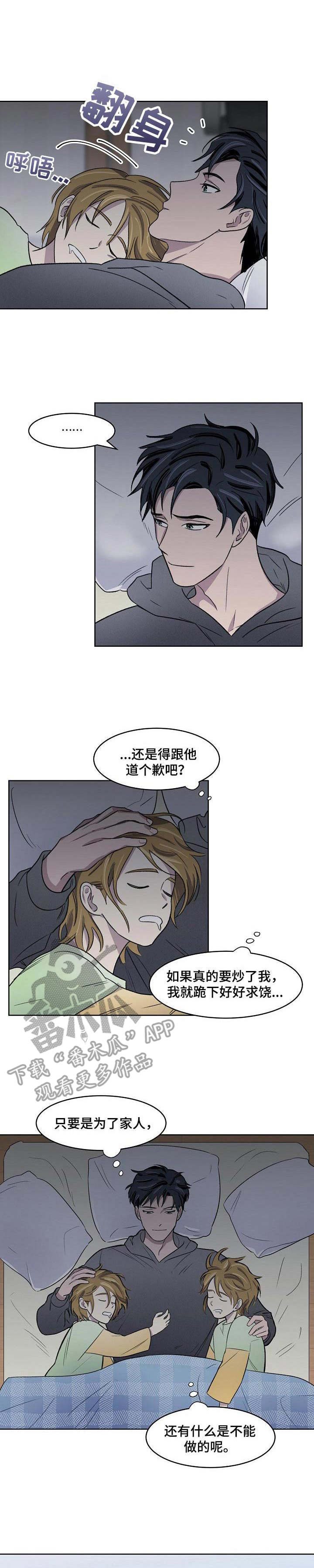 《懒人开关》第5章下跪 第1页
