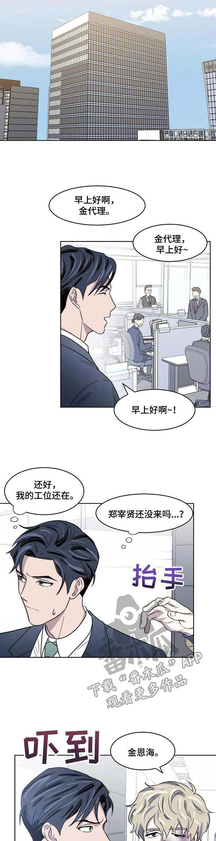 《懒人开关》第5章下跪 第2页