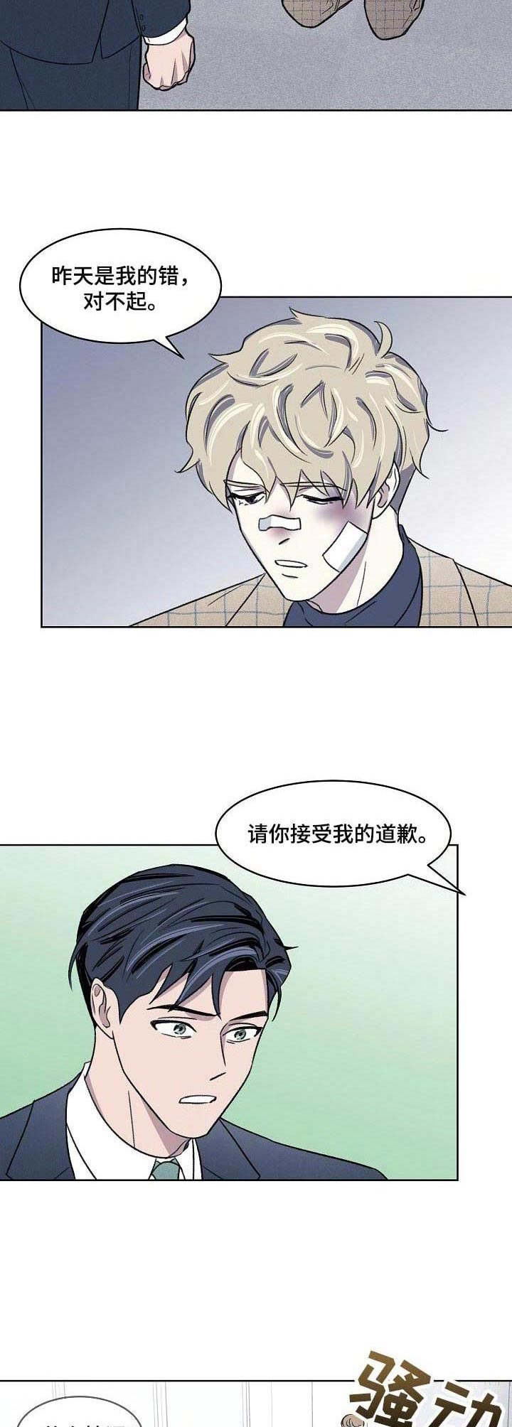 《懒人开关》第5章下跪 第4页