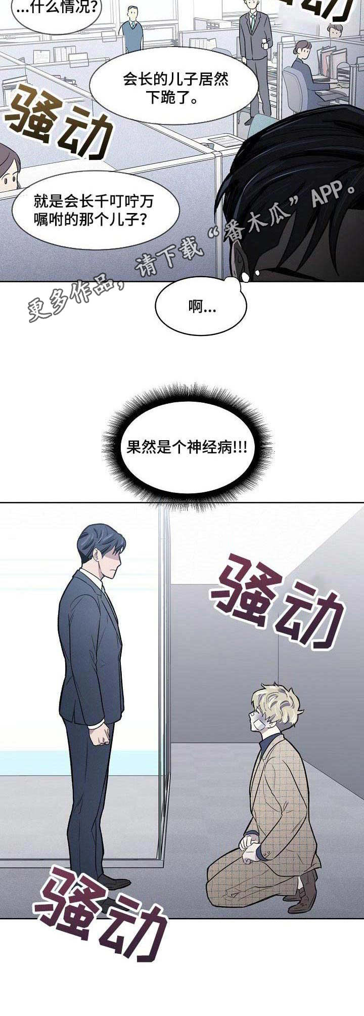 《懒人开关》第5章下跪 第5页