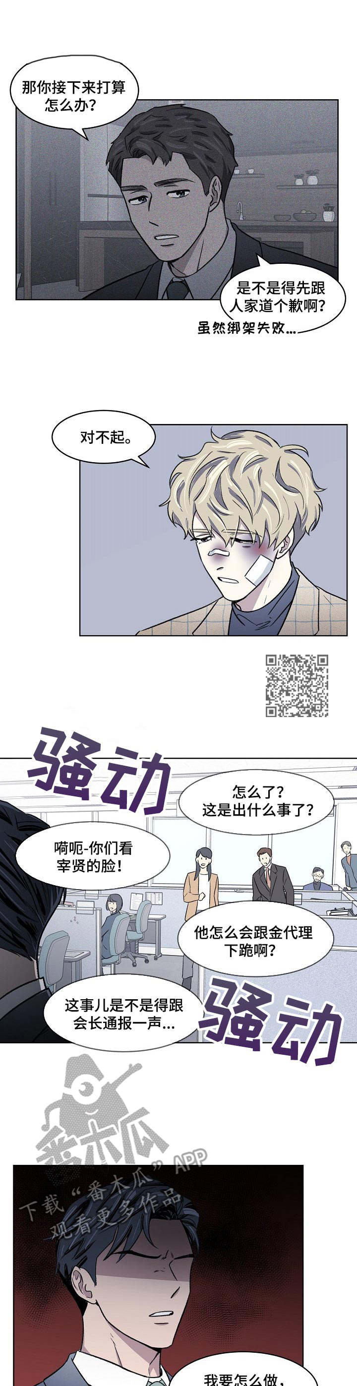 《懒人开关》第5章下跪 第6页