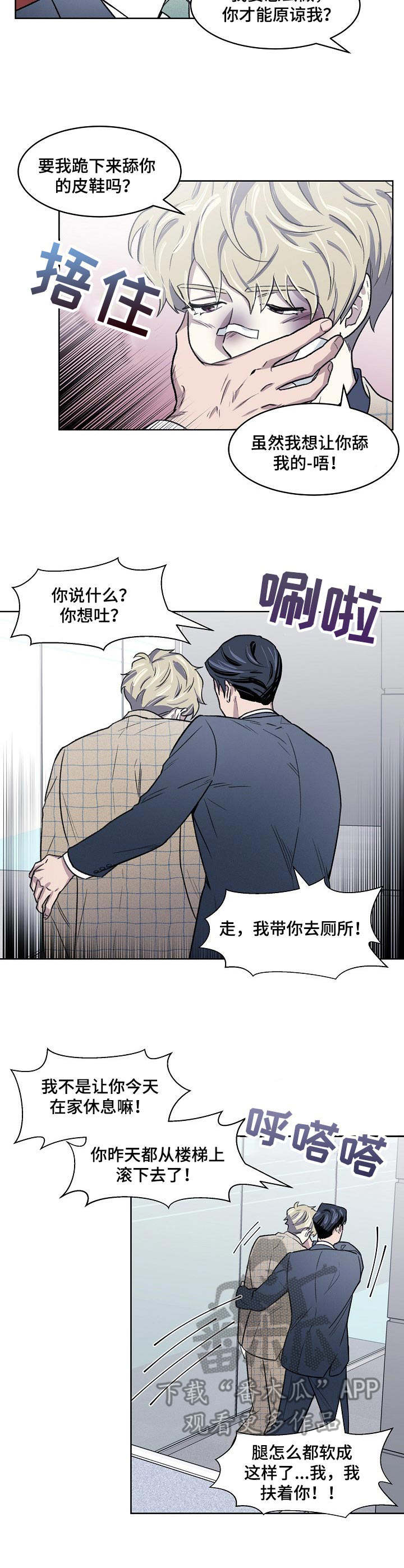 《懒人开关》第5章下跪 第7页