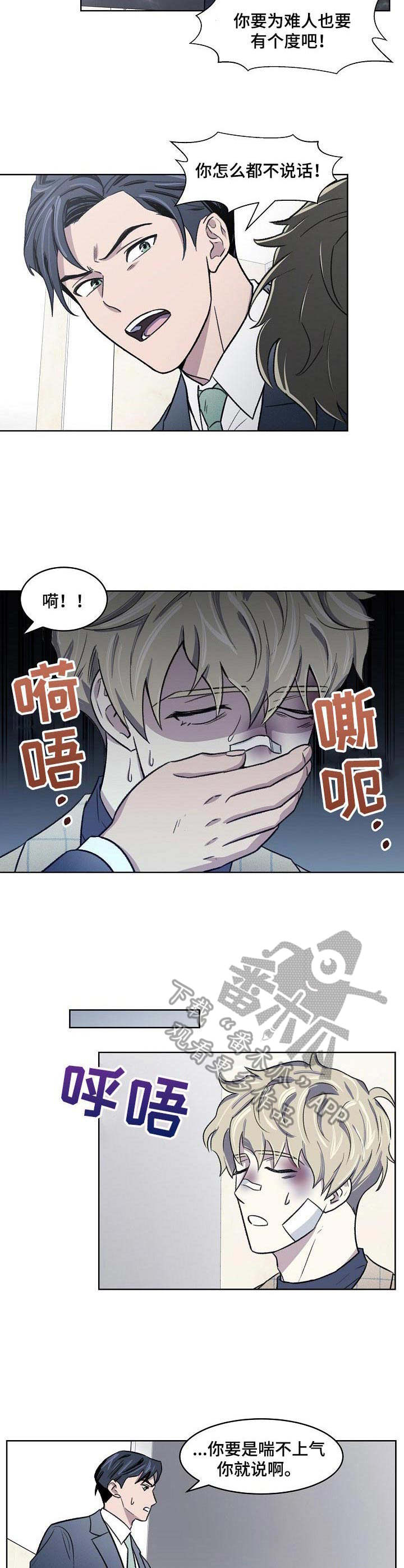 《懒人开关》第5章下跪 第9页