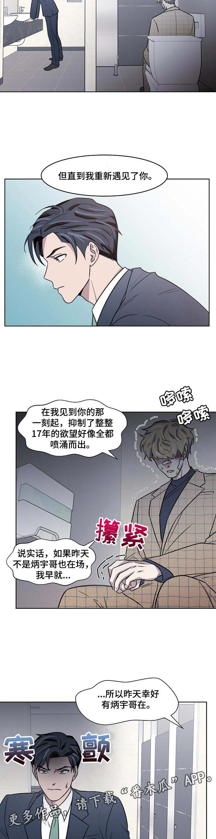 《懒人开关》第6章忍耐 第5页