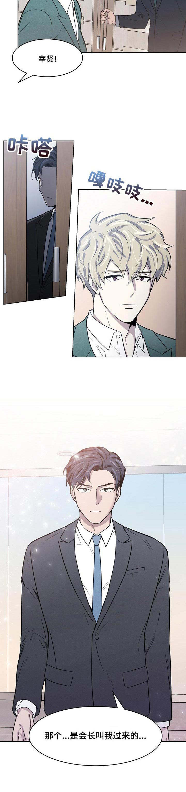 《懒人开关》第1章无所不能 第11页