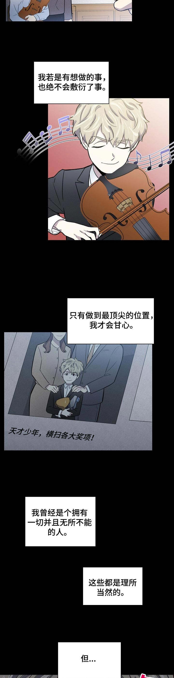 《懒人开关》第1章无所不能 第2页