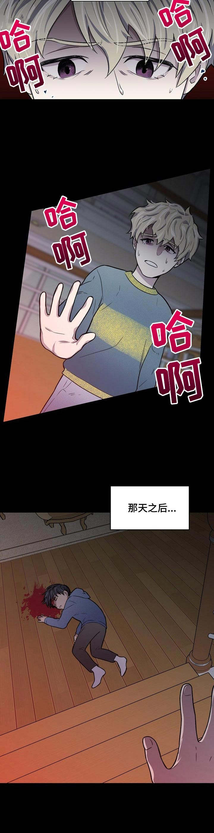 《懒人开关》第1章无所不能 第3页
