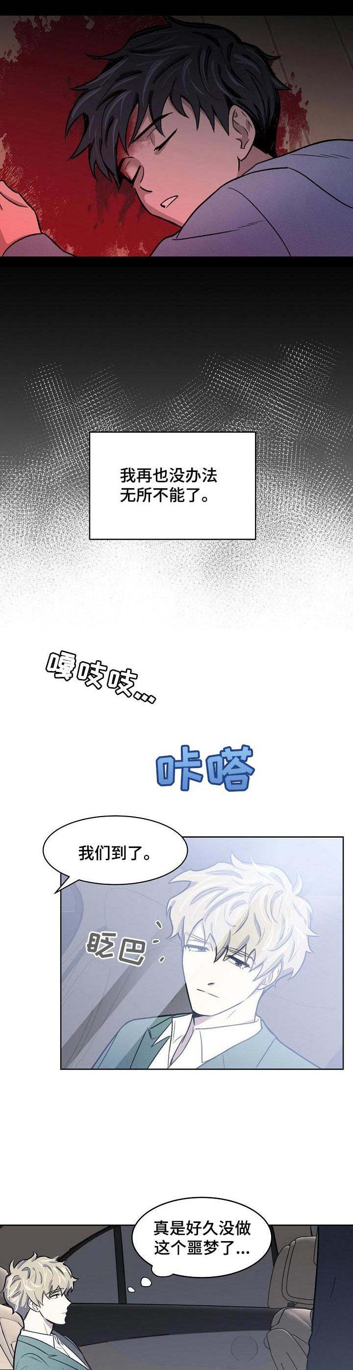 《懒人开关》第1章无所不能 第4页