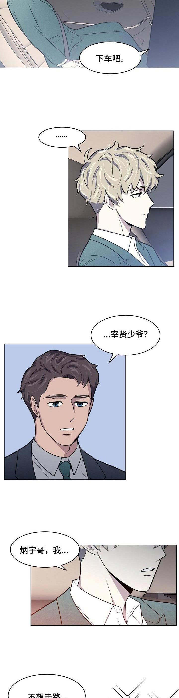《懒人开关》第1章无所不能 第5页