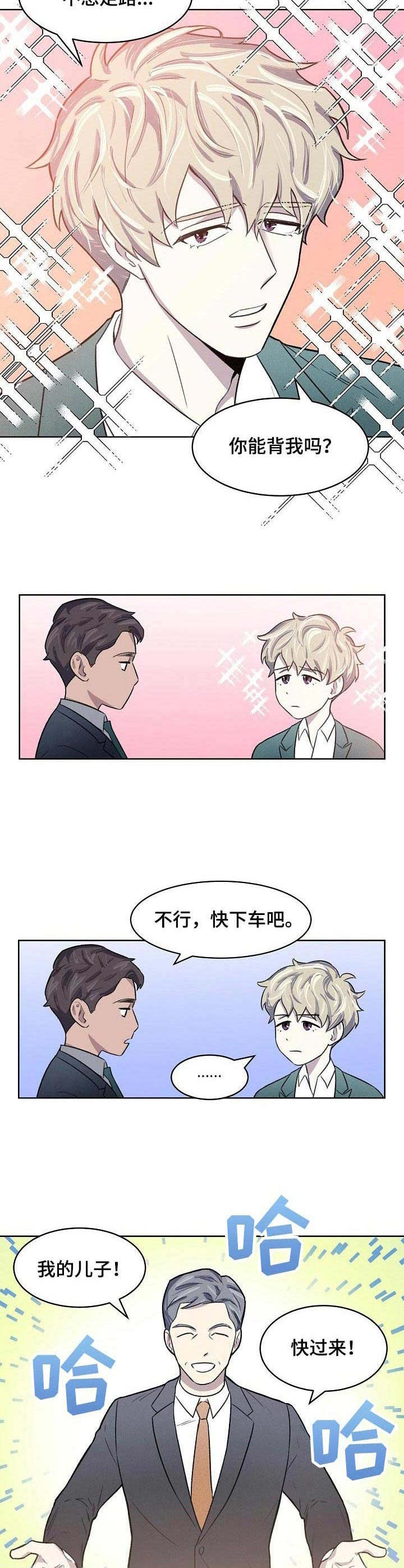 《懒人开关》第1章无所不能 第6页