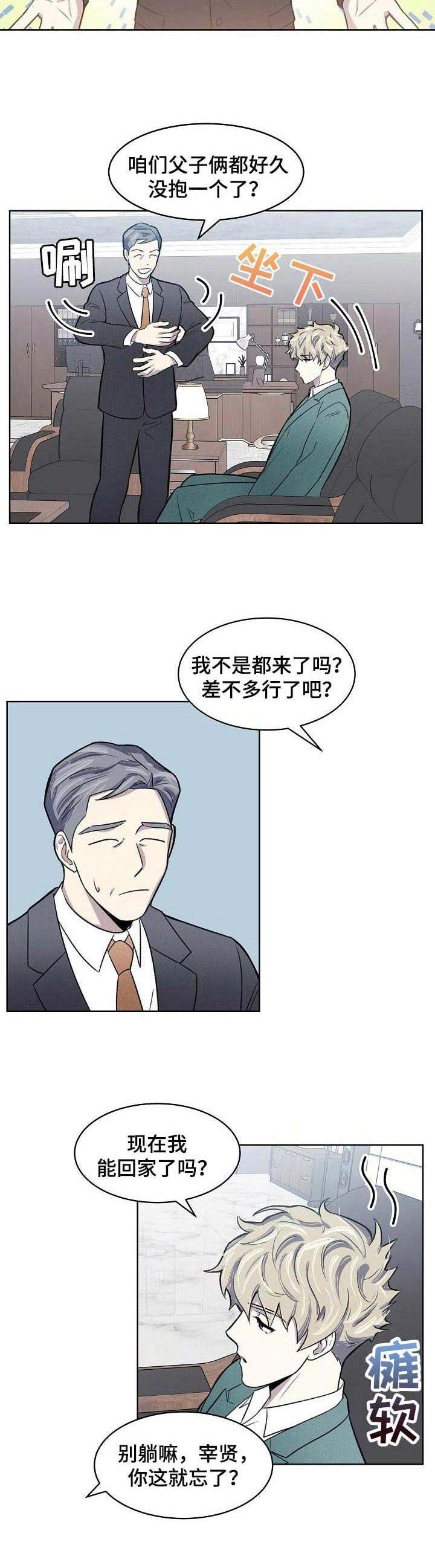 《懒人开关》第1章无所不能 第7页