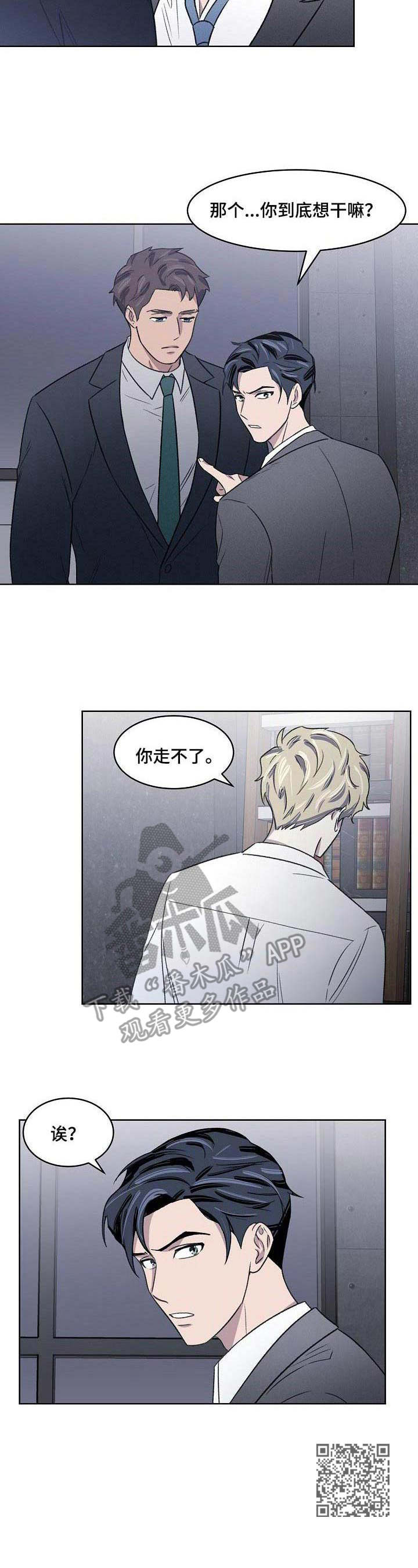 《懒人开关》第3章不记得 第10页