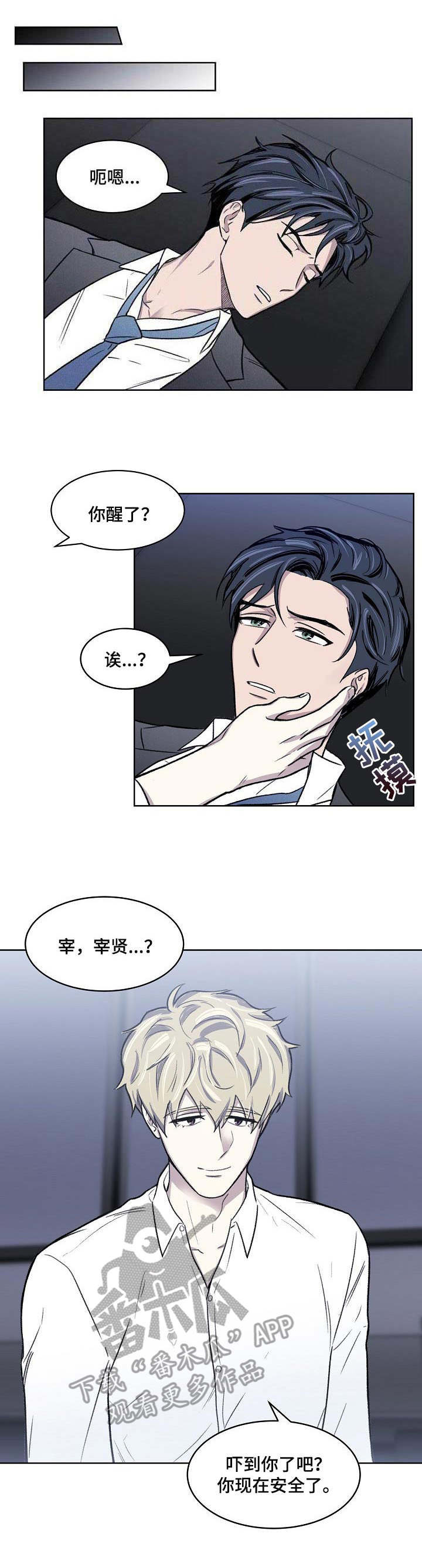 《懒人开关》第3章不记得 第1页