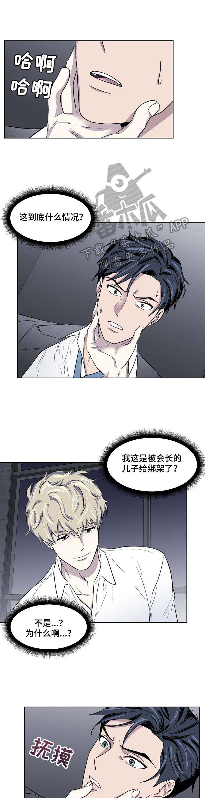 《懒人开关》第3章不记得 第3页
